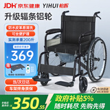 怡辉（YIHUI）轮椅瘫痪老人专用出行带坐便器可大小便轻便折叠便携式骨折代步车
