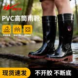 双星八特劳保雨鞋 耐酸碱耐磨防滑高筒 雨靴水鞋工作卫生靴黑色  42