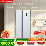 西门子（SIEMENS）502L对开门冰箱 变频 风冷无霜 大容量 长效保鲜 超薄嵌入式 白 KA50NE20TI