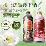 东方宝石水莲花500ml+玫瑰500ml香氛沐浴露意大利进口沐浴乳液家庭套装