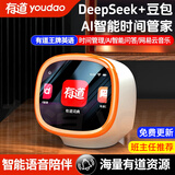 有道youdao智能闹钟AI时间宝 陪伴机器人儿童启蒙学习小学初中生日礼物学生专用有道词典英语翻译