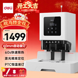 得力60mm会计凭证自动装订机600页财务装订机电动装订机办公档案铆管热熔装订机文件打孔器升级款GB711