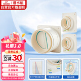 潜水艇（Submarine）厨房卫生间止逆阀经典款防味阀 排风扇止回阀防烟宝 一厨两卫套装