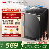 TCL抗菌除螨波轮洗衣机全自动8KG一级能效小型家用家电国家补贴以旧换新宿舍租房京东自营B80V2R