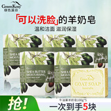 绿色溪谷香皂羊奶皂沐浴洗脸洗澡二合一滋润男女士控油肥皂手工皂100g*5