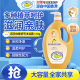 CrocoBaby鳄鱼宝宝百花体香调沐浴露持久留香婴幼儿学生成人洗澡液1.1kg