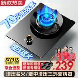 樱花帝王单灶燃气灶天然气液化气家用煤气灶单眼灶台式嵌入式猛火灶单炉具 （天然气）增压猛火款+70%热效+钢化玻璃