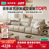 林氏家居真皮沙发客厅轻奢高级感2026新款钢琴键沙发头层牛皮家具PS060 3.05m|柔沙色|加厚头层牛皮