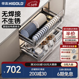 悍高（HIGOLD） 厨房橱柜拉篮碗架抽屉式碗篮加厚304不锈钢底板调味篮双层碗碟篮 800柜2层-L系列套装【京仓发】
