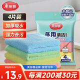 美丽雅纤维抹布40*40cm4片擦桌子擦车厨房家政保洁吸水去油污毛巾加大号