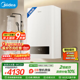 美的（Midea）畅享II澎湃大水量板换式壁挂炉天然气采暖炉热水器地暖暖气片生活水两用恒温以旧换新L1PB24-MC2Ⅱ