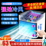初先 小空调水冷风扇制冷空调扇小型家用空气循环冷风机迷你宿舍桌面房间降温神器卧室强力冷气加冰晶 冰川白：强劲冷风+500ml加大水箱+三档可调