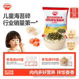 秋田满满 高钙高铁DHA海苔碎9.5g 尝鲜装