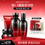 美肤宝五珍弹力保湿紧致套装 (洁水乳霜)提拉紧实抗皱淡纹母亲节礼物