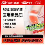 可孚 医用加绒护膝加厚保暖关节炎老寒腿中老年秋冬防风防寒灰色中码