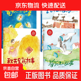 精装硬壳硬皮硬面绘本 装绘本 牵着蜗牛去散步（美绘版）对于孩子来说,理解比爱更重要 幼儿园用书 3-6岁儿童绘本 四季绘本春夏秋冬4册 A4大小