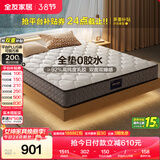 全友家居 天然乳胶弹簧床垫1.8米x2米3D椰棕家用双人席梦思软硬适中