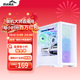 先马（SAMA）平头哥M9白色 台式m-atx电脑主机箱 玻璃侧透/前板网格散热/支持360水冷/标配Type-C接口/三面防尘