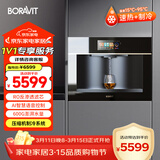 BORAVIT嵌入式饮水机 管线机 净水器家用直饮机 厨房净水机 RO反渗透超滤重金属纯水机尺寸300mm深度 【嵌入式净饮机  RO款】Z11