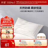 水星家纺枕头蚕丝枕A类抗菌护颈枕头芯家用单只深度睡眠蚕丝软枕48cm*74cm