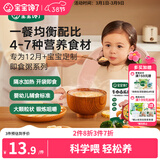 宝宝馋了即食粥牛肉南瓜味150g儿童营养早餐粥外出辅食婴儿幼儿一周米速食