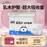 祺安熊猫乳木果油婴儿护臀拉拉裤3XL码36片≥30斤超薄透气成长裤箱装