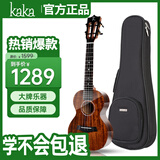 kakaKUC-KADS全单板相思木尤克里里乌克丽丽ukulele23英寸亮光款