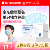 恩惠一次性医用外科口罩50只成人独立包装一只一袋冬季防寒灭菌级防尘