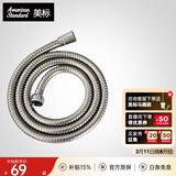 美标卫浴淋浴配件1.5米防缠绕花洒软管 【1.5米】9125不锈钢软管