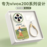 XP适用vivox200s手机壳镜头全包VIVOx200s防摔散热硅胶男女生带挂绳高级感保护外壳-古董白自由如风