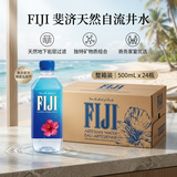 斐泉天然矿泉水斐济进口水整箱原装进口弱碱矿泉水 斐泉矿泉水500ml*24瓶整箱中文版