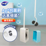 妙洁 抗菌双球头马桶刷 带底座 厕所刷套装 颜色随机