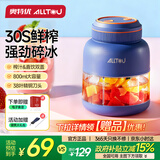 奥特优（AOTEYOU）榨汁机果蔬原汁机小型便携式榨汁杯吨吨桶鲜榨果汁机全自动家用料理机多功能冰沙奶昔机电动搅拌杯 双盖【800毫升】宝石蓝-38叶精钢刀头+食谱 【一杯双盖】秒碎冰