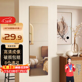 安尔雅 穿衣镜高清超白全身镜子无框粘贴墙卧室客厅试衣镜家用化妆镜