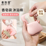 美肤语超柔款香皂袋起泡网高品质沐浴海绵搓澡网兜袋洗脸打泡浴花MF8845