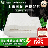 爱德福乳胶床垫泰国进口天然乳胶榻榻米单人租房专用1.2*1.9米适中偏硬