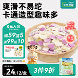 天然世家彩蔬卡通小面片主食彩蔬面条片汤方便速食送儿童宝宝婴儿辅食食谱 黑香米+胡萝卜+菠菜+紫薯味