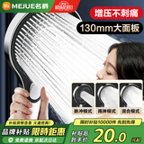 名爵（MEJUE）淋浴花洒手持增压花洒喷头洗澡淋浴头浴室喷淋头淋浴器Z-05301