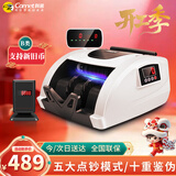 科密(comet)验钞点钞机小型便携 验钞支持新版人民币 银行专用收银商用数钱机智能语音新旧混点B类B8+