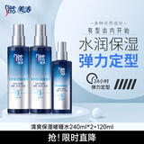 美涛发胶定型清爽保湿啫喱水600ml整理碎发神器小美盒搜索词热门商品