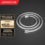 九牧（JOMOO）PVC防缠绕耐高温加厚耐压软管黄铜接头淋浴软管1.5米H3588