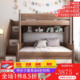 木香邻上下铺床男孩高低床小户型1.2米女孩儿童床实木双层子母青少年床 床+书架+三抽拖床+梯柜【深色】 下铺1.35*1.9米，上铺1.05*1.9米