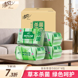 清风御本草杀菌湿巾80片*4包 抽取式大包卫生湿纸巾 杀菌率99.9% 整箱