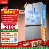 美的（Midea）慧鲜480升双变频一级能效十字四开门双开对开门超薄家用电冰箱风冷大容量国家补贴 BCD-480WSPZM(E)