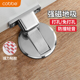 卡贝门吸免打孔门防撞门挡限位器强力磁铁隐形地吸门碰卫生间门吸固定