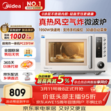 美的（Midea）空气炸微波炉烤箱一体机复古奶油风高颜值无油低脂大功率APP智能变频不锈钢内胆25L（PC23F5W）