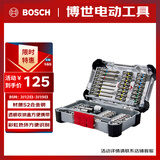 博世批头套装一字十字 家装应用设备维修多种工况百变魔盒44件套
