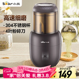 小熊（Bear）研磨机 家用磨粉机 打粉机 中药粉碎机 料理机 干粉机 打粉超细研磨机 FSJ-A03D1