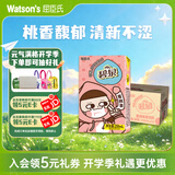 屈臣氏（Watsons）碧泉港式蜜桃柠檬茶饮料0脂聚会解腻250mL*12盒整箱