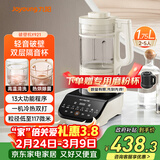 九阳破壁机家用免滤豆浆机全自动1.75L大容量轻音降噪多功能榨汁机料理机破壁机Y921 国家补贴